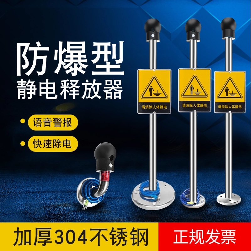 人體靜電釋放器工業(yè)壁掛式防爆靜電釋放報(bào)警儀消除球柱樁裝置
