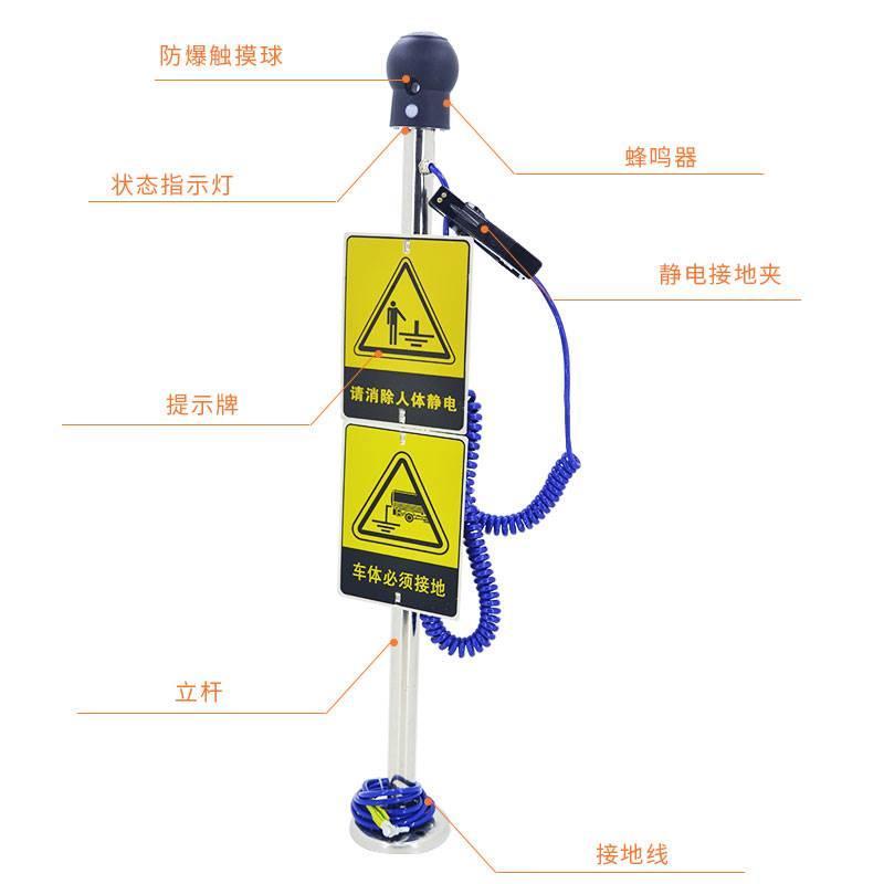 人體靜電釋放器觸摸式防爆靜電消除儀球柱聲光語音報(bào)警裝置本安型