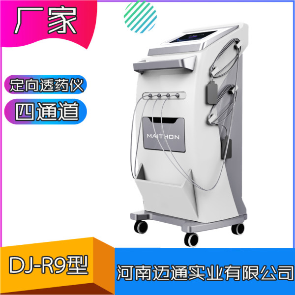 電腦中頻治療儀-河南邁通實業(yè)有限公司