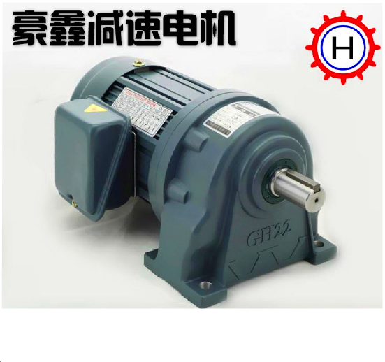 HOUSIN齒輪減速三相異步電機(jī)HSS02