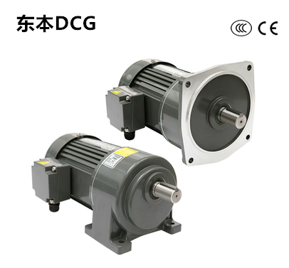 DCG東本齒輪減速三相異步電動(dòng)機(jī)