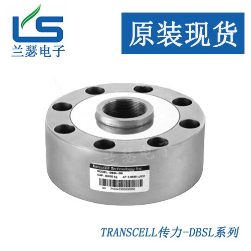 DBSL-XS-100T傳感器(loadcell)