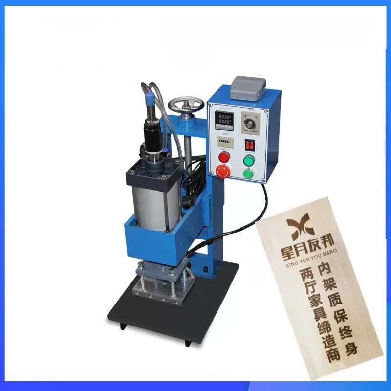 臺式竹木商標烙印機/家具商標燙印機