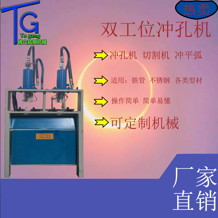 液壓沖孔機沖孔不變形液壓切割機切割無毛刺90度一次成型折方框