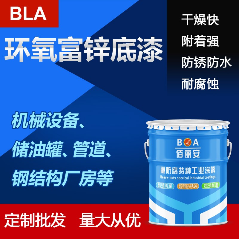 環(huán)氧富鋅底漆漆膜出現(xiàn)起泡？