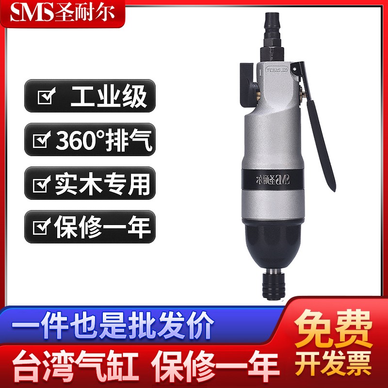 臺灣品牌直銷10H風(fēng)批氣動螺絲刀S-6108快速大扭力