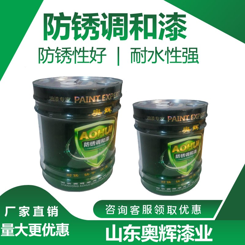 金屬防銹漆附著力強(qiáng) 鐵紅帶繡無光工業(yè)涂料顏色可定制