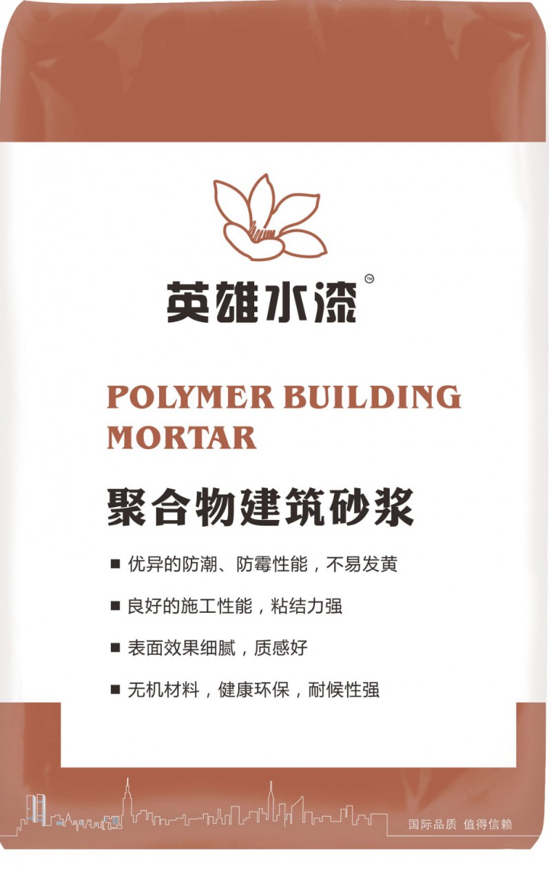 佛山涂料廠家仿石漆英雄水漆HK2104高級外墻柔性耐水膩?zhàn)? title=