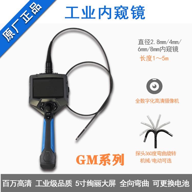 汽車檢修內(nèi)窺鏡發(fā)動(dòng)機(jī)內(nèi)窺鏡缸體內(nèi)窺鏡立式深孔檢測儀