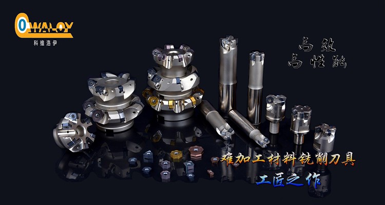 廈門科雷特可定制數(shù)控刀具，一站龍服務(wù)