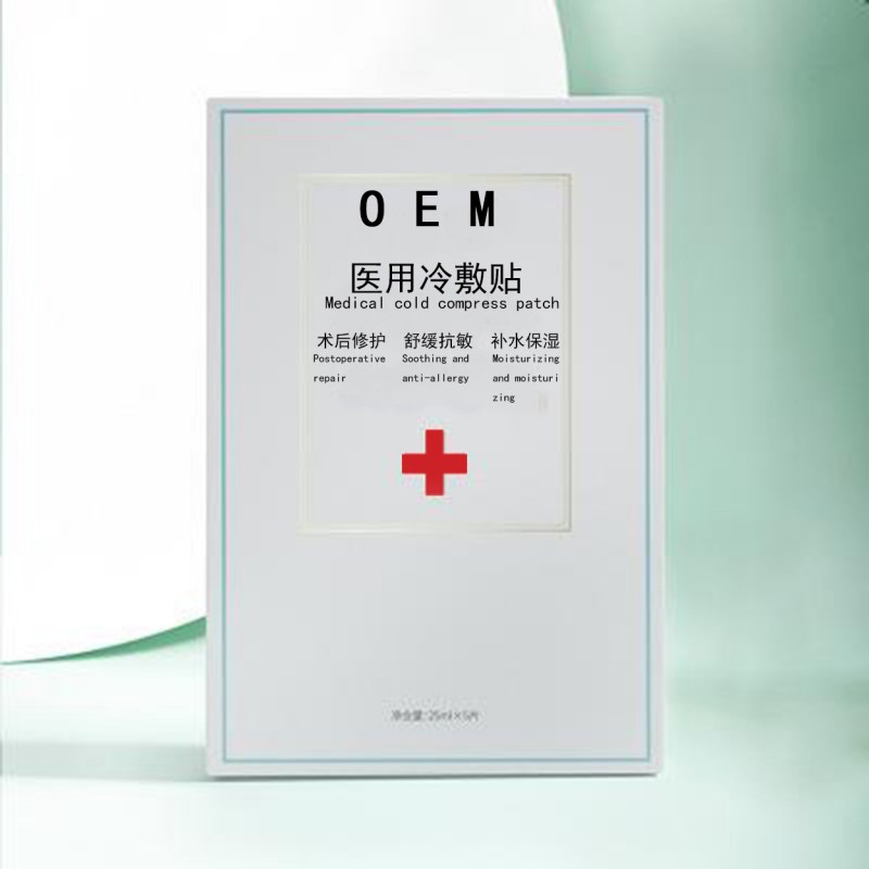 械字號妝字號面膜貼牌定制生產(chǎn)—醫(yī)用冷敷貼面膜代加工源頭廠家