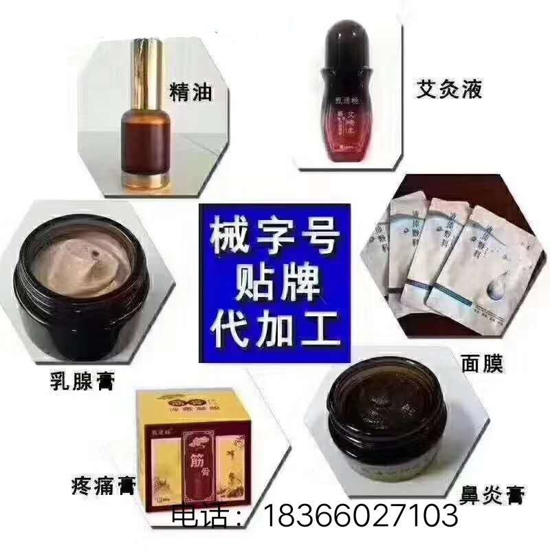 貴州舜耕藥業(yè)有限公司—冷敷凝膠毫升文號是真的不讓用了嗎？