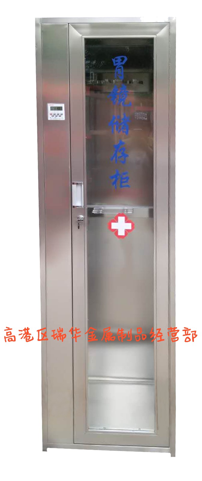 不銹鋼內(nèi)窺鏡胃腸鏡儲(chǔ)存柜