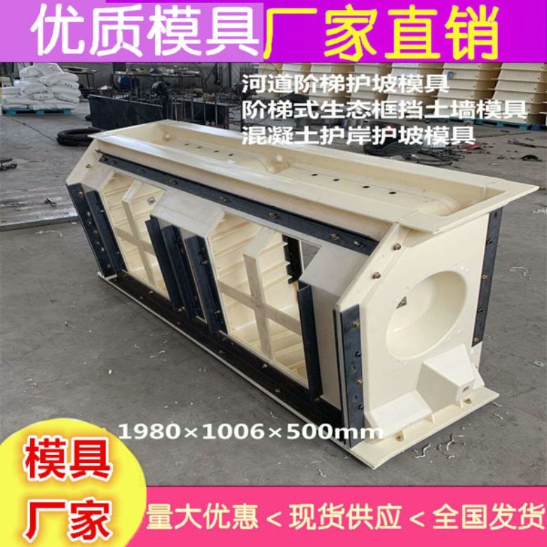 現(xiàn)貨階梯護坡模具 階梯式生態(tài)護坡模具定制廠家