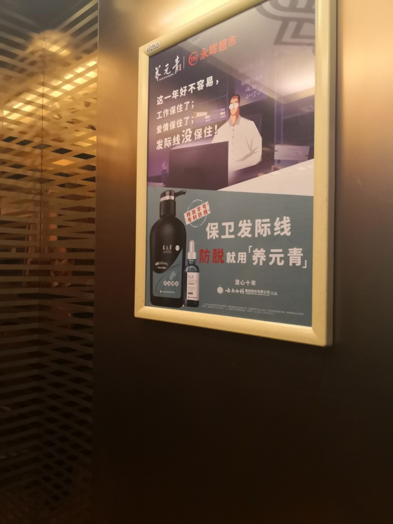 成都電梯廣告投放專業(yè)公司