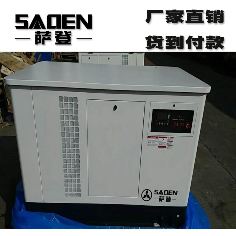 薩登30千瓦靜音汽油發(fā)電機(jī)發(fā)電如何