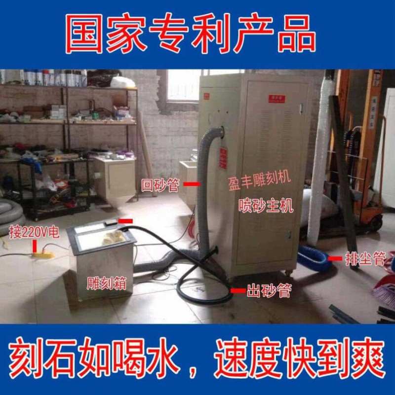 墓碑,功德碑,石碑,石材極速噴砂雕刻機(jī)【益豐】
