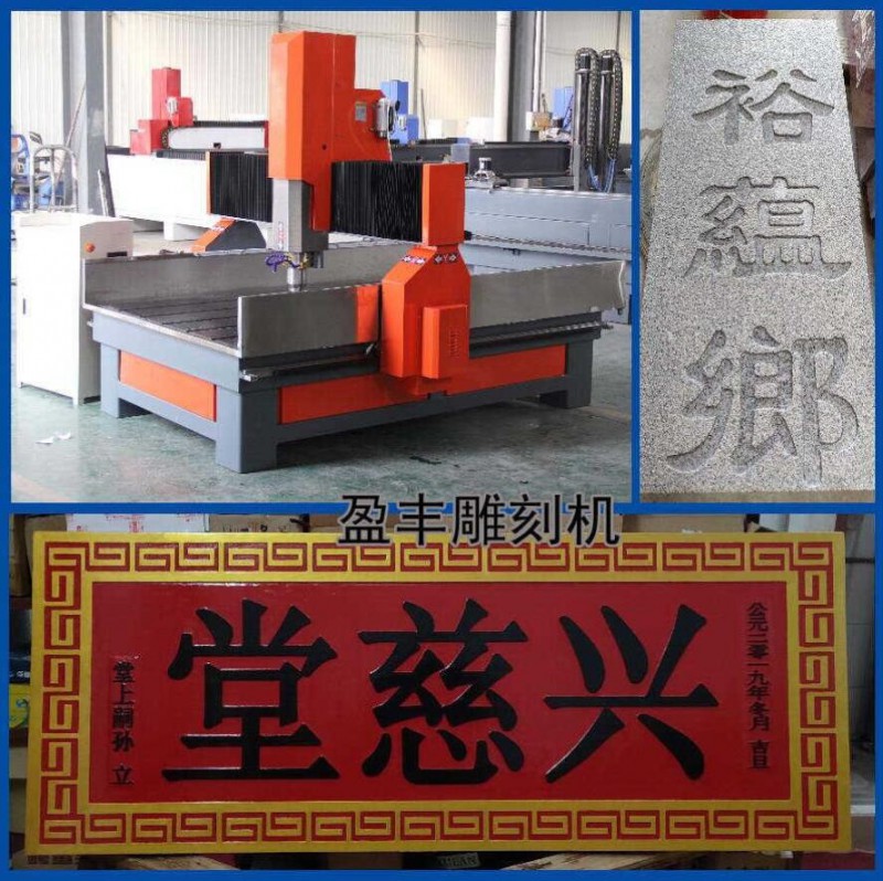 墓碑,功德碑,石碑,石材,9018數(shù)控雕刻機(jī)【益豐】