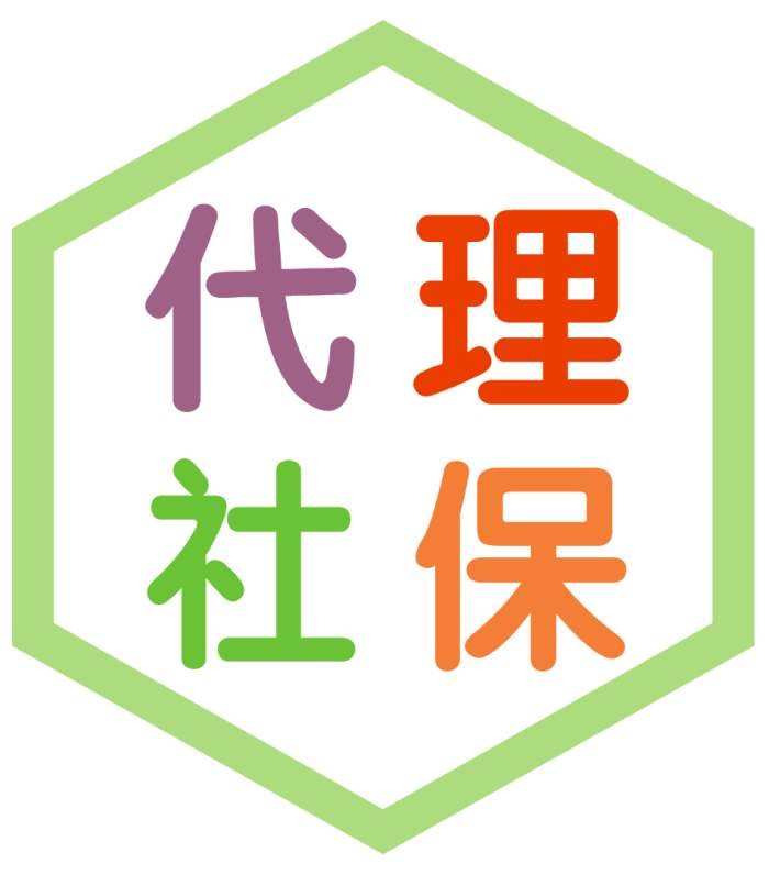 代理深圳分公司員工社會保險，深圳職工社會保險代理公司