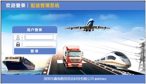 物流教育教學軟件   物流組織與經(jīng)營模擬系統(tǒng)