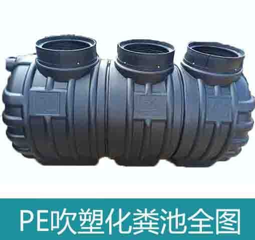 湖北龍康排水系統(tǒng)有限公司PE吹塑化糞池