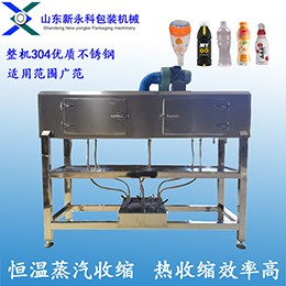 蒸汽收縮爐 標(biāo)簽縮標(biāo)機(jī) 熱收縮包裝機(jī)