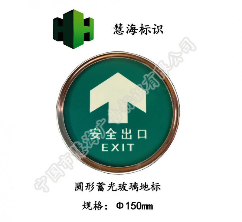 常州地鐵站廳指示地標(biāo)，圓形鋼化玻璃地磚，蓄光自發(fā)光消防標(biāo)識