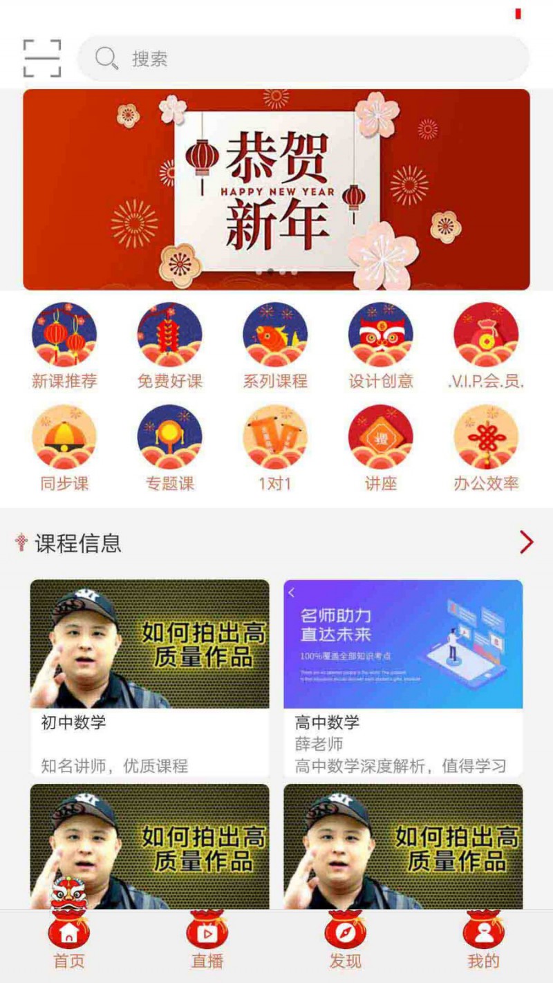 夢(mèng)幻教育Android+iOS原生開(kāi)發(fā)系統(tǒng)功能線上直播
