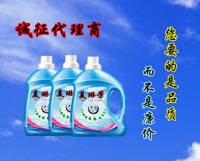 美琳芳品質(zhì)洗衣液 原味薰衣草香3公斤裝