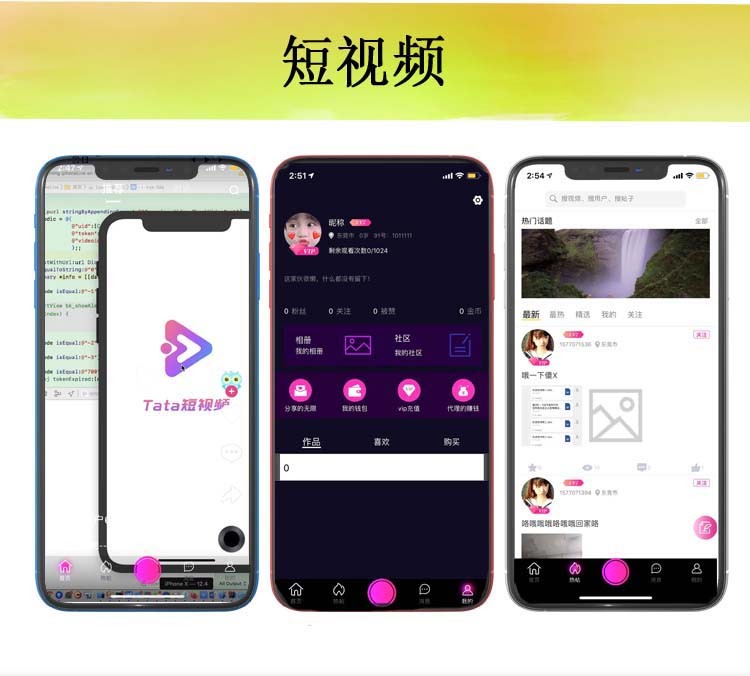 夢(mèng)幻短視頻APP服務(wù)端開(kāi)發(fā)技術(shù)一站式服務(wù)業(yè)務(wù)創(chuàng)新