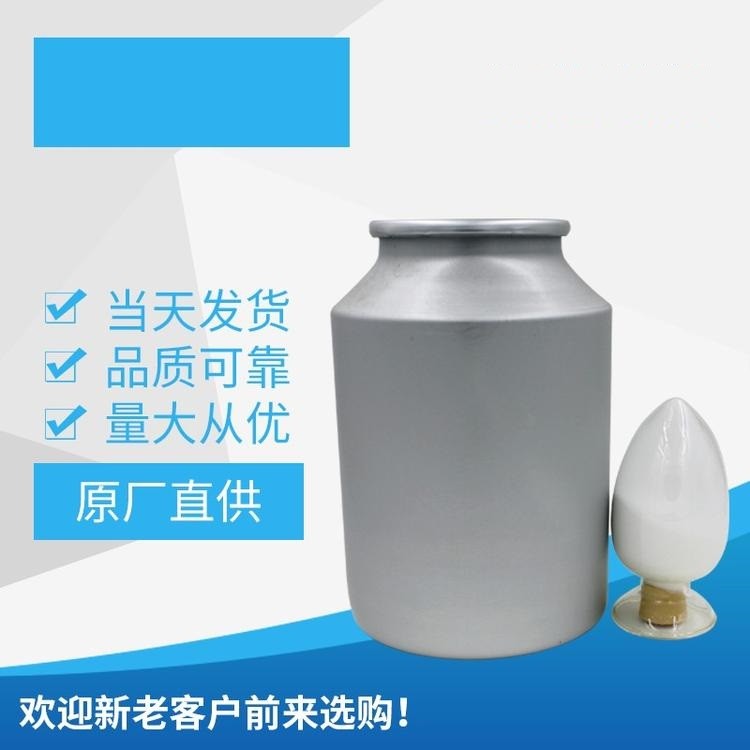 丙酸氯倍他索原料藥廠家