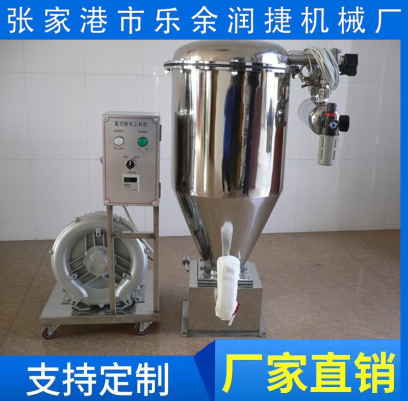 自動(dòng)吸料機(jī)