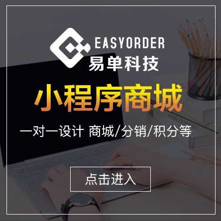 鄭州小程序商城開發(fā) 微信商城開發(fā) 電商商城定制