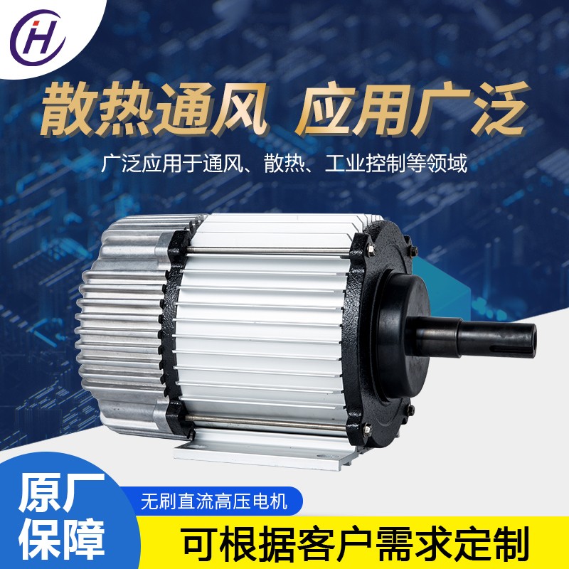 供應(yīng)大功率耐高溫?zé)o刷電機(jī) 無刷直流控制器電機(jī)廠家