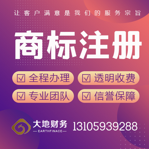 寧德代理記賬費(fèi)用 寧德商標(biāo)注冊(cè)公司