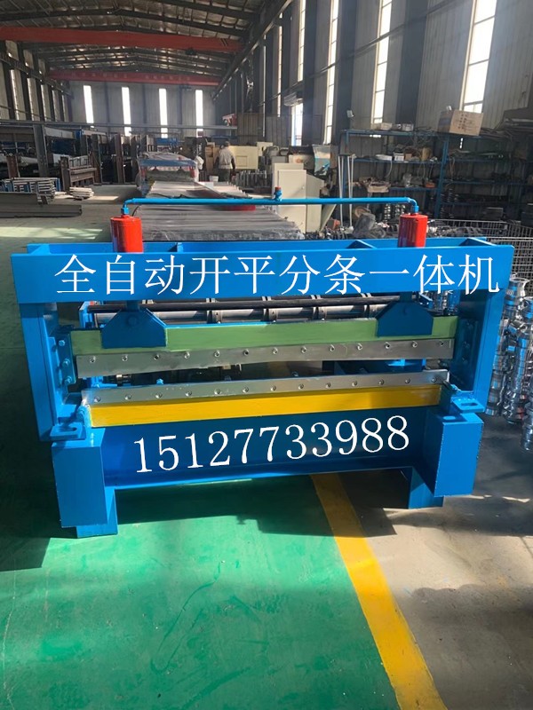 全自動(dòng)開平機(jī)設(shè)備　可定做各種寬度厚度