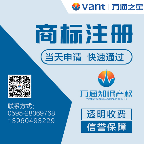 茶葉商標是第幾類，福州商標注冊699