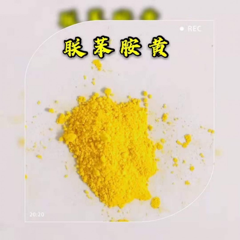 聯(lián)苯胺黃低價(jià)位多用途產(chǎn)品