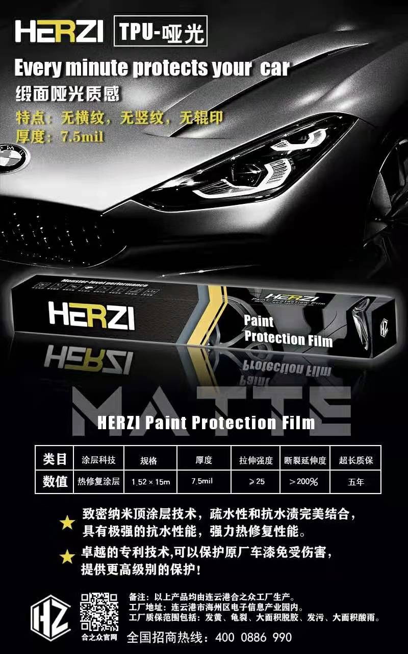 低調(diào)、奢華、有內(nèi)涵-HERZI啞光隱形車衣，品牌專屬定制產(chǎn)品