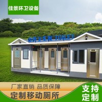 移動廁所滄州環(huán)保移動廁所廠家景區(qū)公廁