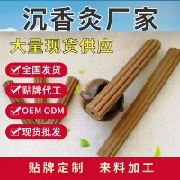 廠家供應(yīng)沉香灸