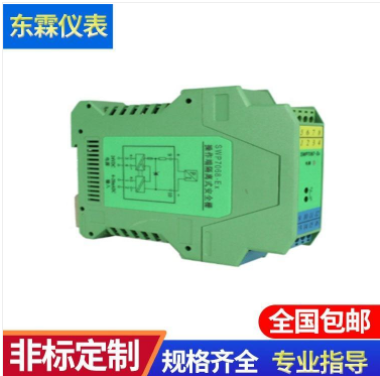 信號(hào)隔離器批發(fā) 信號(hào)隔離器供應(yīng)