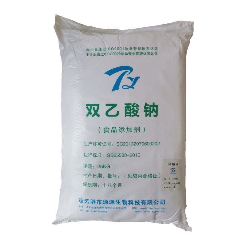 雙乙酸鈉食品級(jí)防腐劑雙乙酸鈉價(jià)格青儲(chǔ)飼料添加劑