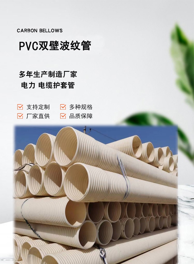 通信電纜保護(hù)用管UPVC雙壁波紋管 8KN波紋管環(huán)剛度高